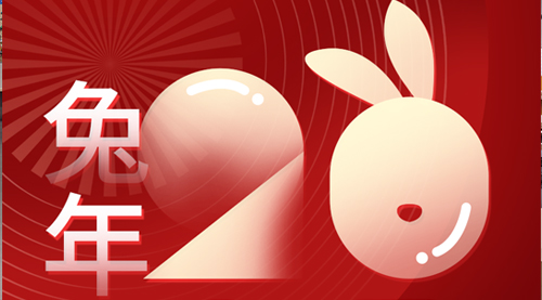 星空无限传媒官网（dǎo）數控祝大家2023元旦快（kuài）樂（lè）